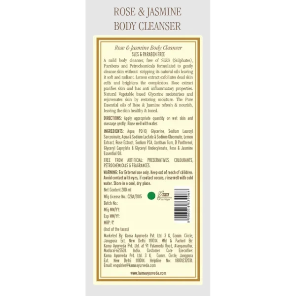 kama_back-label__0016_rj-body-cleanser-200ml_itm00325_3_1.webp